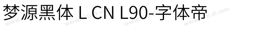 梦源黑体 L CN L90字体转换